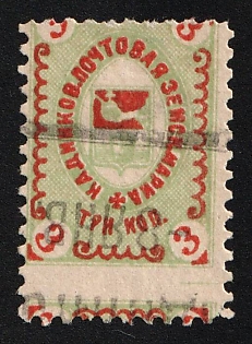 1898 3k Kadnikov Zemstvo, SHIFTED Perforation, #SG5 Rectangular Datestamp