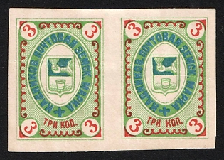 1900 3k Kadnikov Zemstvo, Imperforate Horizontal Pair, Types 1+2
