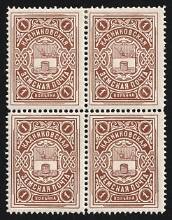 1903 1k Kadnikov Zemstvo, Block of Four