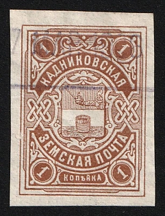 1903 1k Kadnikov Zemstvo, Imperforate, Violet Linear Datestamp