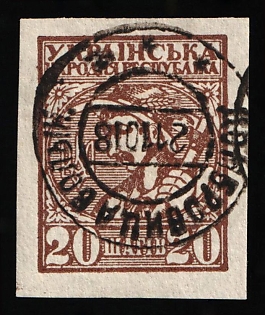 1918 20sh Ukrainian People's Republic, Ukraine, Dombrovytsia Postmark