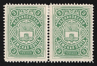 1903 3k Kadnikov Zemstvo, Horizontal Pair