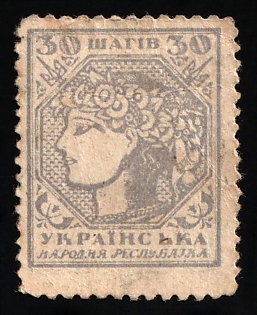 1918 30sh Ukrainian People's Republic, Ukraine, Money-Stamp