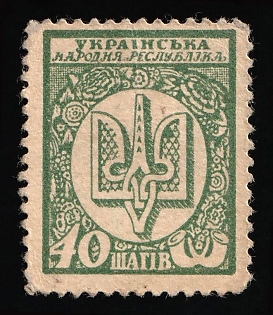 1918 40sh Ukrainian People's Republic, Ukraine, Money-Stamp