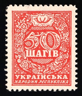 1918 50sh Ukrainian People's Republic, Ukraine, Money-Stamp