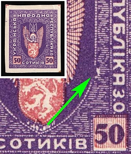 1919 50s Stanislav, West Ukrainian People's Republic, Ukraine, White Spot near the Shield