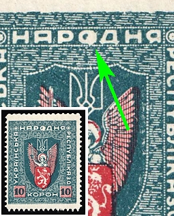 1919 10k Stanislav, West Ukrainian People's Republic, Ukraine, Flooded 'O'