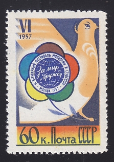 1957 "VI World Youth Festival in Moscow" 60k, Line Perf.12.5 instead of Comb Perf. 12x12.5, Certificate