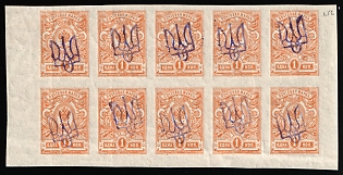1918 1k Kiev (Kyiv) Type 2d, Ukrainian Tridents, Ukraine, Marginal Block 5x2