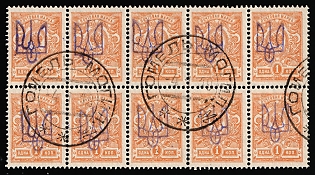 1918 GOMEL Postmarks, 1k Kiev (Kyiv) Type 2 a-e, Ukrainian Tridents, Ukraine, Block 5x2, 5-x Handstamps