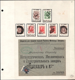 1913 Russian Empire, Russia, Collection of Stamps and Cover with mute cancellations