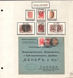 1913 Russian Empire, Russia, Collection of Stamps and Cover with mute cancellations