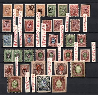 Armenia, Second Issue, Russia, Civil War, Varieties of Overprints