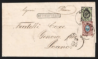 1874 (22 Dec) International letter sheet from Odessa (Russian Empire), franked with 3к and 10k (Russian Empire) canceled by black circular Odessa postmark, black boxed 'ФРАНКИРОВАНО' - 'PAID' cachet, manuscript 'Franco' notation