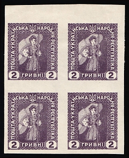 1920 2gr Ukrainian People's Republic, Ukraine, Unissued, Imperforate, Block of Four, Offset on Reverse