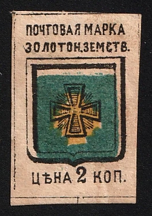 1880 2k Zolotonosha Zemstvo, Imperforate, Blue