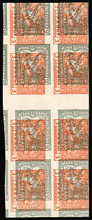 1920 3gr + 50gr Ukrainian People's Republic, Ukraine, Unissued, Imperforate, Gutter Block of 8, SHIFTED + DOUBLE + INVERTED Print, TWO Sides Different Stamps Printing