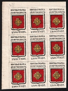 1880 10k Zolotonosha Zemstvo, Marginal Imperforate Corner Block of 3x3