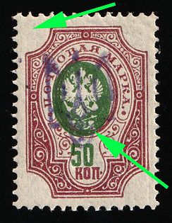 1918 50k Kiev (Kyiv) Type 2, Ukrainian Tridents, Ukraine, MISSING Background and SHIFTED Center, Signed