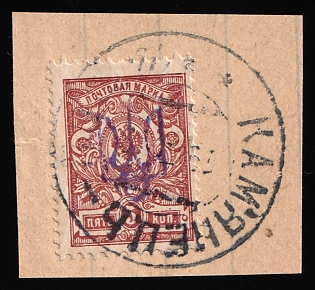 1918 KAMIANETS-PODILSKYI Postmark, 5k Kiev (Kyiv) Type 2b on piece, Ukrainian Tridents, Ukraine