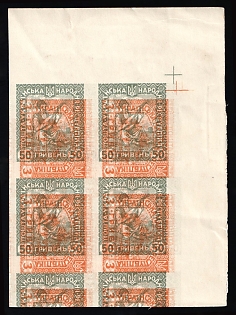 1920 3gr + 50gr Ukrainian People's Republic, Ukraine, Unissued, Imperforate, Gutter Block of Four, SHIFTED + DOUBLE + INVERTED Print on Both Sides, TWO Sides Printing, Corner Margin