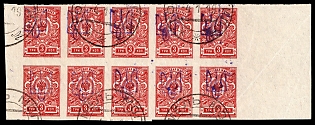 1918 GOMEL Postmarks, 3k Kiev (Kyiv) Type 2 a-e, Ukrainian Tridents, Ukraine, Marginal Block 5x2, 5-x Handstamps