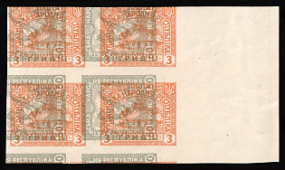 1920 3gr + 50gr Ukrainian People's Republic, Ukraine, Unissued, Imperforate, Block of Four, Printing on Map, SHIFTED + DOUBLE + INVERTED Print on Both Sides, TWO Sides Different Stamps Printing, Margin