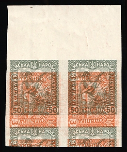 1920 3gr + 50gr Ukrainian People's Republic, Ukraine, Unissued, Imperforate, Pair, Printing on Map, SHIFTED + DOUBLE + INVERTED Print on Both Sides, TWO Sides Printing, Margin