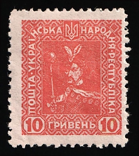 1920 10gr Ukrainian People's Republic, Ukraine, Perforation 10.75, Unissued