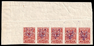 1918 3k Kiev (Kyiv) Type 2 a-e, Ukrainian Tridents, Ukraine, Marginal Strip of Five, 5-x Handstamp, Watermark