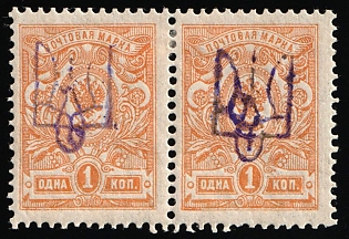 1918 1k Kiev (Kyiv) Type 2bb, Ukrainian Tridents, Ukraine, Pair, Signed