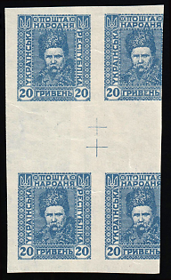 1920 20gr Ukrainian People's Republic, Ukraine, Unissued, Imperforate, Gutter Pair, TWO Sides Printing SHIFTED + INVERTED Print on the Backside
