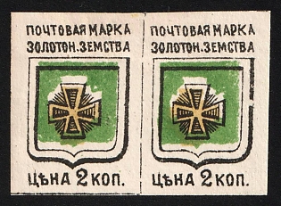 1890 2k Zolotonosha Zemstvo, Imperforate Horizontal Pair, SHIFTED Centers