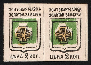 1890 2k Zolotonosha Zemstvo, Imperforate Horizontal Pair, SHIFTED Centers