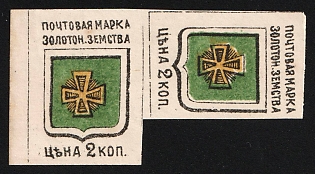 1890 2k Zolotonosha Zemstvo, Imperforate Couche Pair