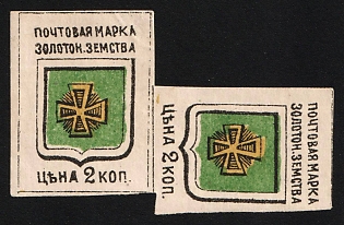 1890 2k Zolotonosha Zemstvo, Imperforate Couche Pair