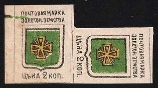 1890 2k Zolotonosha Zemstvo, Imperforate Couche Pair