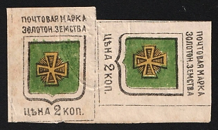 1890 2k Zolotonosha Zemstvo, Imperforate Couche Pair, Embossed Oval