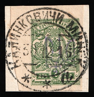 1918 KALINKOVICHI Postmark, 2k Kiev (Kyiv) Type 2 on piece, Ukrainian Tridents, Ukraine, Margin, Signed