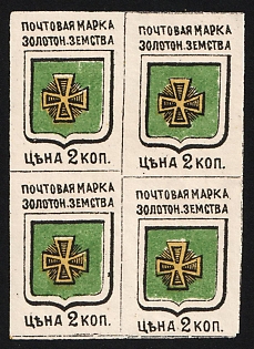 1890 2k Zolotonosha Zemstvo, Imperforate Block of Four, All 4 Types