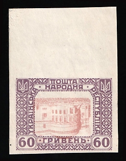1920 60gr Ukrainian People's Republic, Ukraine, Unissued, Imperforate, Print on Map, SHIFTED + INVERTED Center, Light Offset on Reverse, Margin