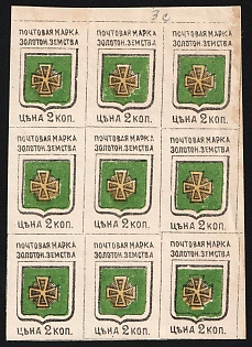1890 2k Zolotonosha Zemstvo, Imperforate Block 3x3, All 4 Types