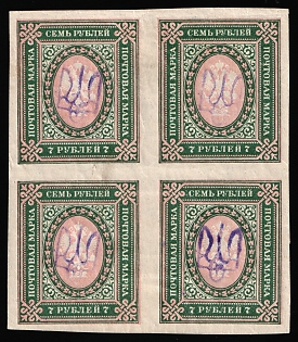 1918 7r Kiev (Kyiv) Type 2d, Ukrainian Tridents, Ukraine, Block of Four