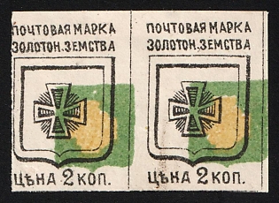 1890 2k Zolotonosha Zemstvo, Imperforate Horizontal Pair, SHIFTED Centers