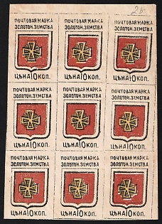 1890 10k Zolotonosha Zemstvo, Marginal Imperforate Block 3x3, All 4 Types