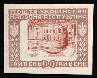1920 80gr Ukrainian People's Republic, Ukraine, Unissued, Imperforate, SHIFTED + INVERTED Wrong Center, TWO Sides Printing, Center Print on the Backside