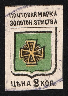 1891 3k on 2k Zolotonosha Zemstvo, Imperforate, #SG2 Violet Oval Datestamp, Unpriced