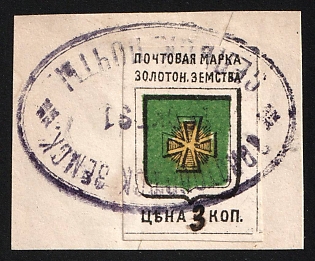 1891 3k on 2k on piece Zolotonosha Zemstvo, Imperforate, #SG2 Violet Oval Datestamp