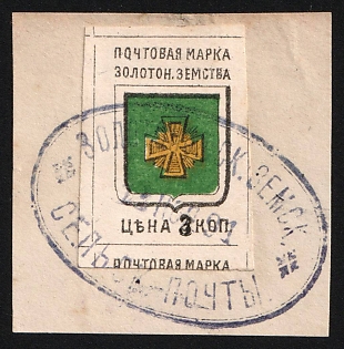 1891 3k on 2k on piece Zolotonosha Zemstvo, Imperforate, #SG2 Violet Oval Datestamp '13 Nov 1891', Signed