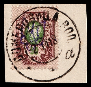 1918 DABROWICA Postmark, 50k Kiev (Kyiv) Type 2g on piece, Ukrainian Tridents, Ukraine, Signed